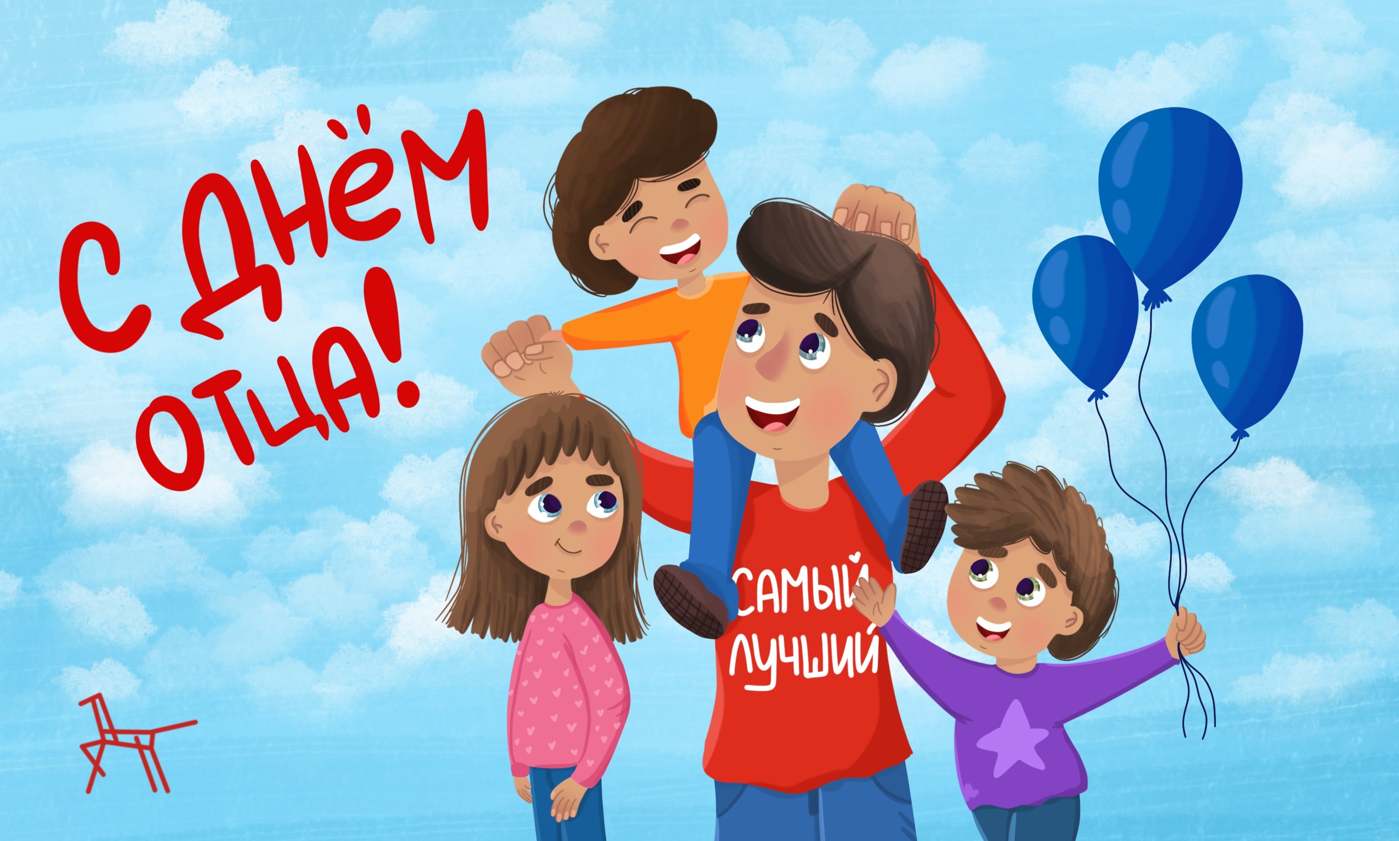 Михинский СДК. День отца..