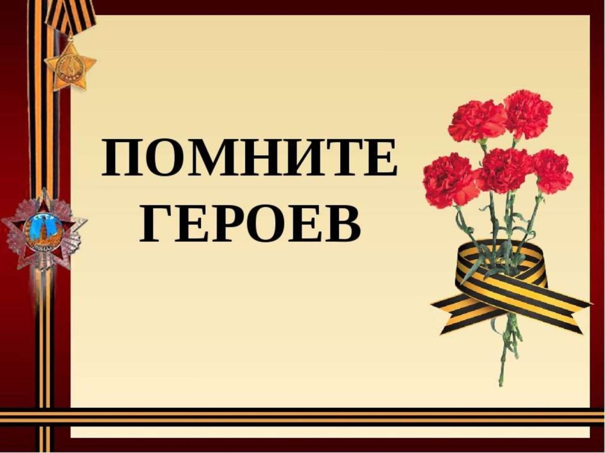 В 2023 году был проведен Всероссийский конкурс монументальной патриотической скульптуры &quot;Наши герои&quot;.