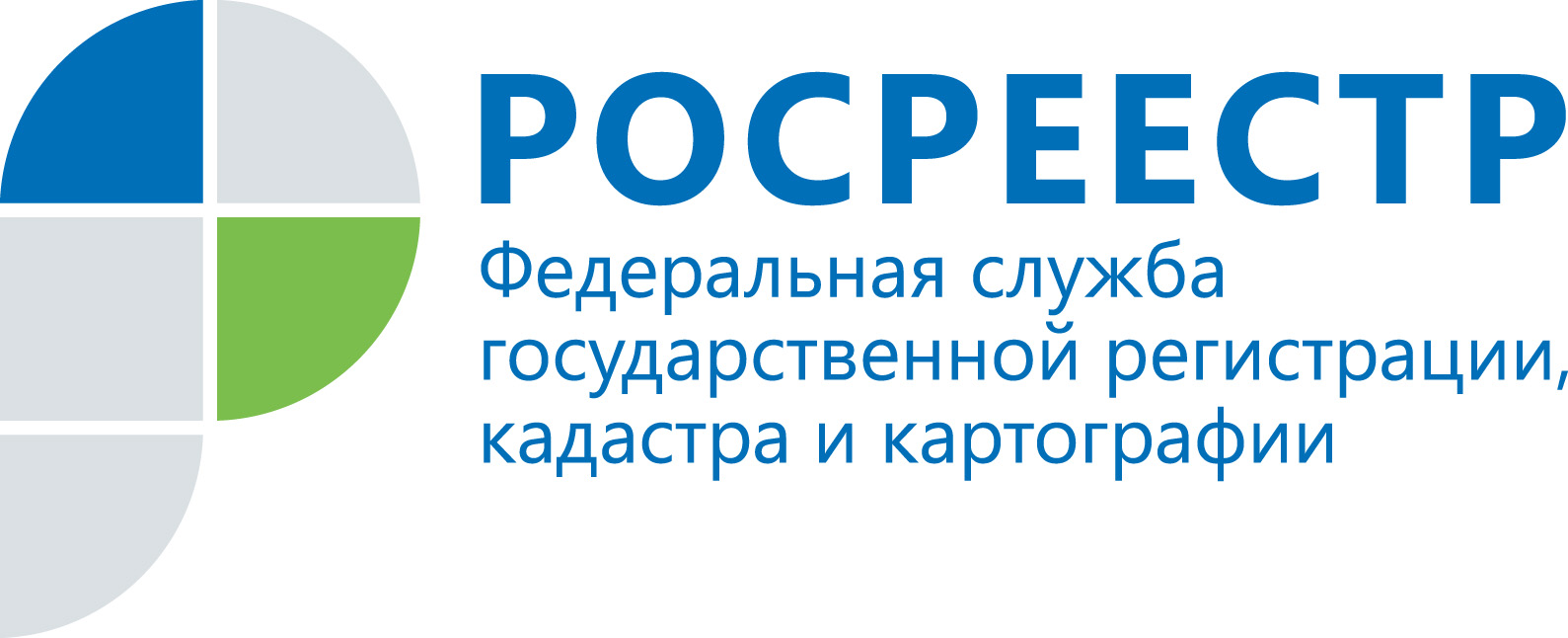 Роскадастр информирует.
