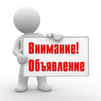 Объявление! 04.03.2025г. в 14.00 час. в здании Михинского СДК  состоится  конференция по определению направления проекта для участия в   конкурсном отборе проектов поддержки местных инициатив на  территории муниципальных образований Воронежской области.