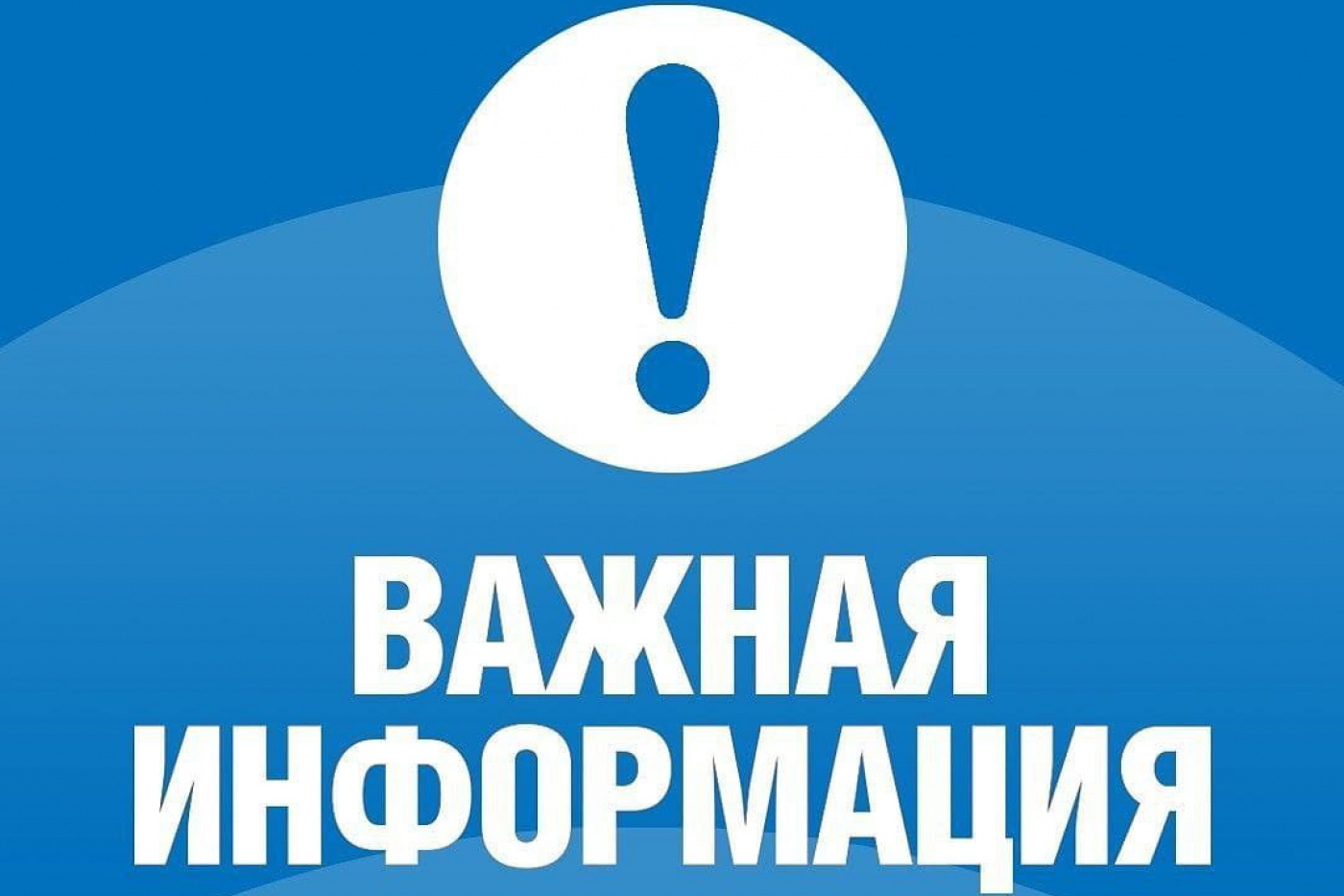 Внимание!!! Изменился порядок получения новогоднего подарка в 2025 году..