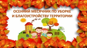 Месячник по санитарной очистке и благоустройству территории Каменно-Степного сельского поселения.