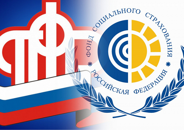 ФОНД ПЕНСИОННОГО И СОЦИАЛЬНОГО СТРАХОВАНИЯ РФ ИНФОРМИРУЕТ.