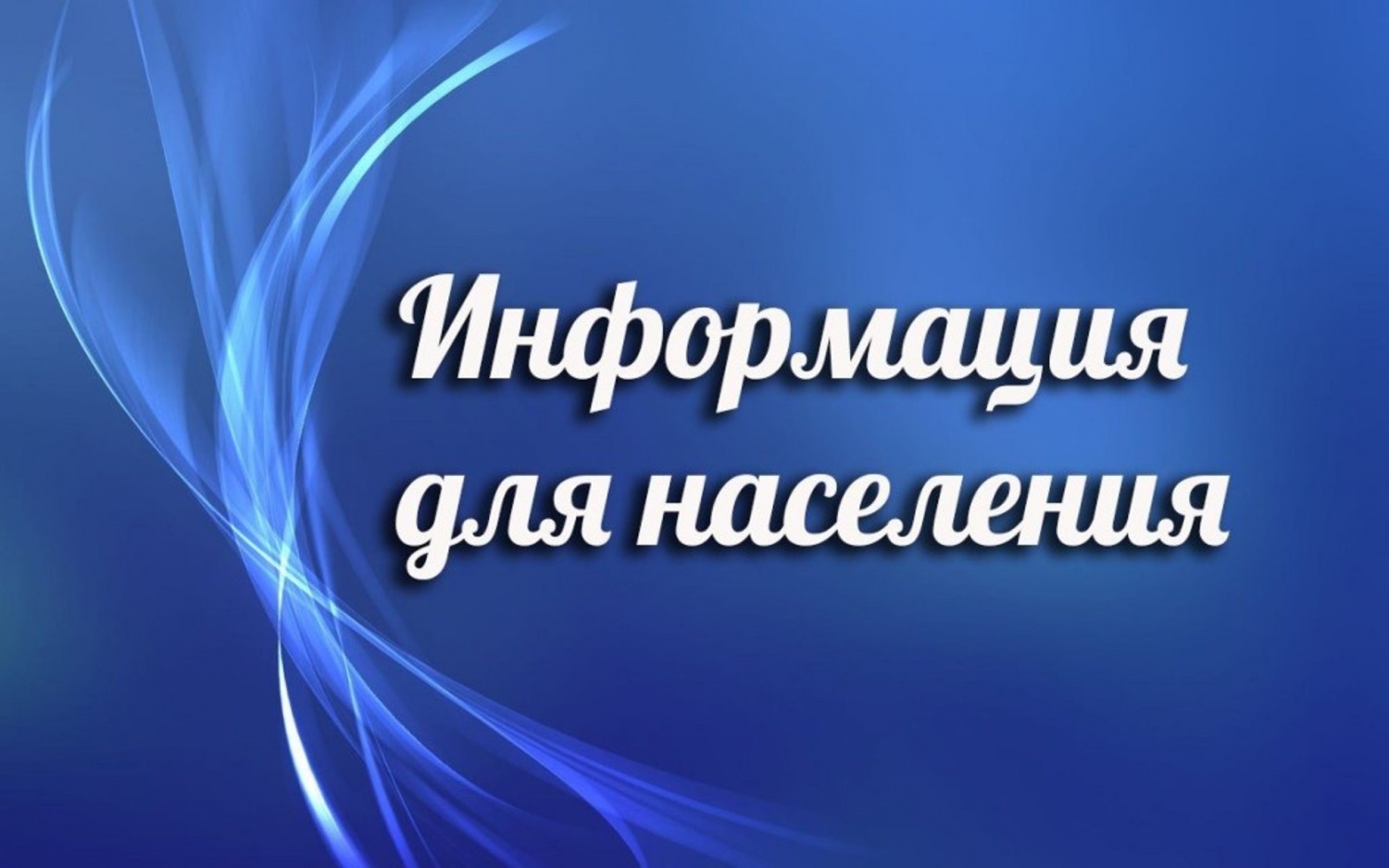 Объявление!.
