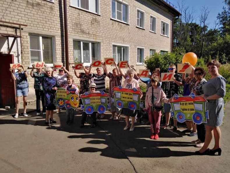 31 мая - Международный день соседей.