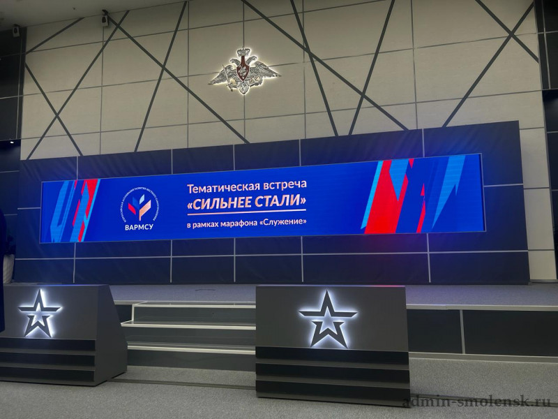 Стартовала масштабная акция «Сильнее стали»..