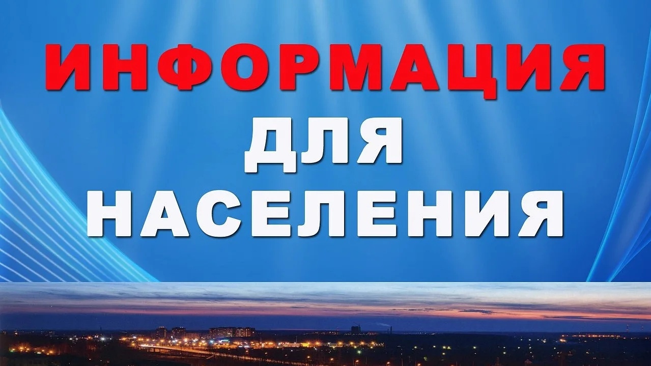 Отключение электроэнергии.
