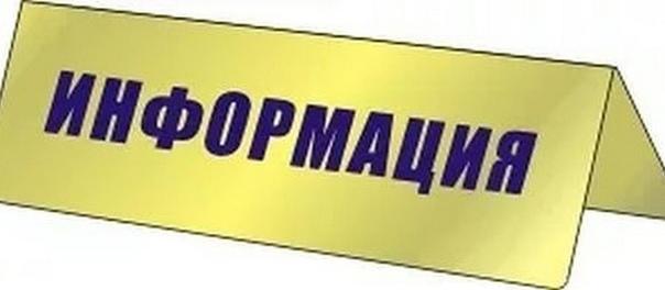 Информирование жителей об опасности распространения чумы и гриппа.