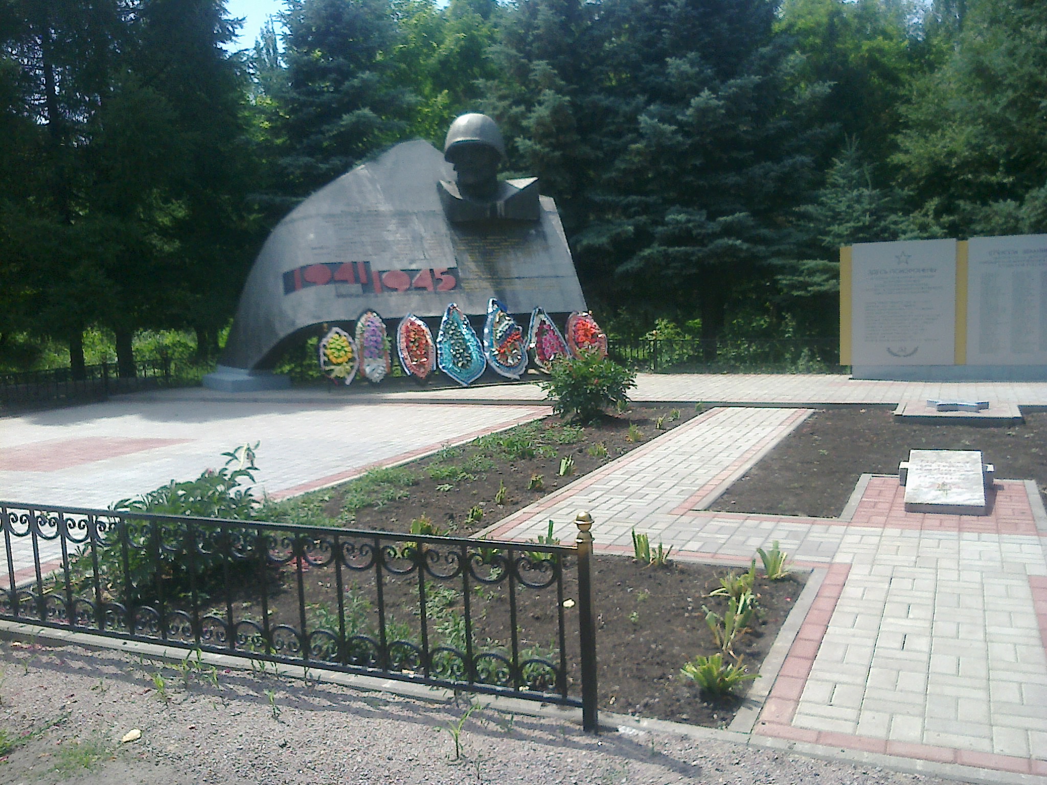 Укажите название.