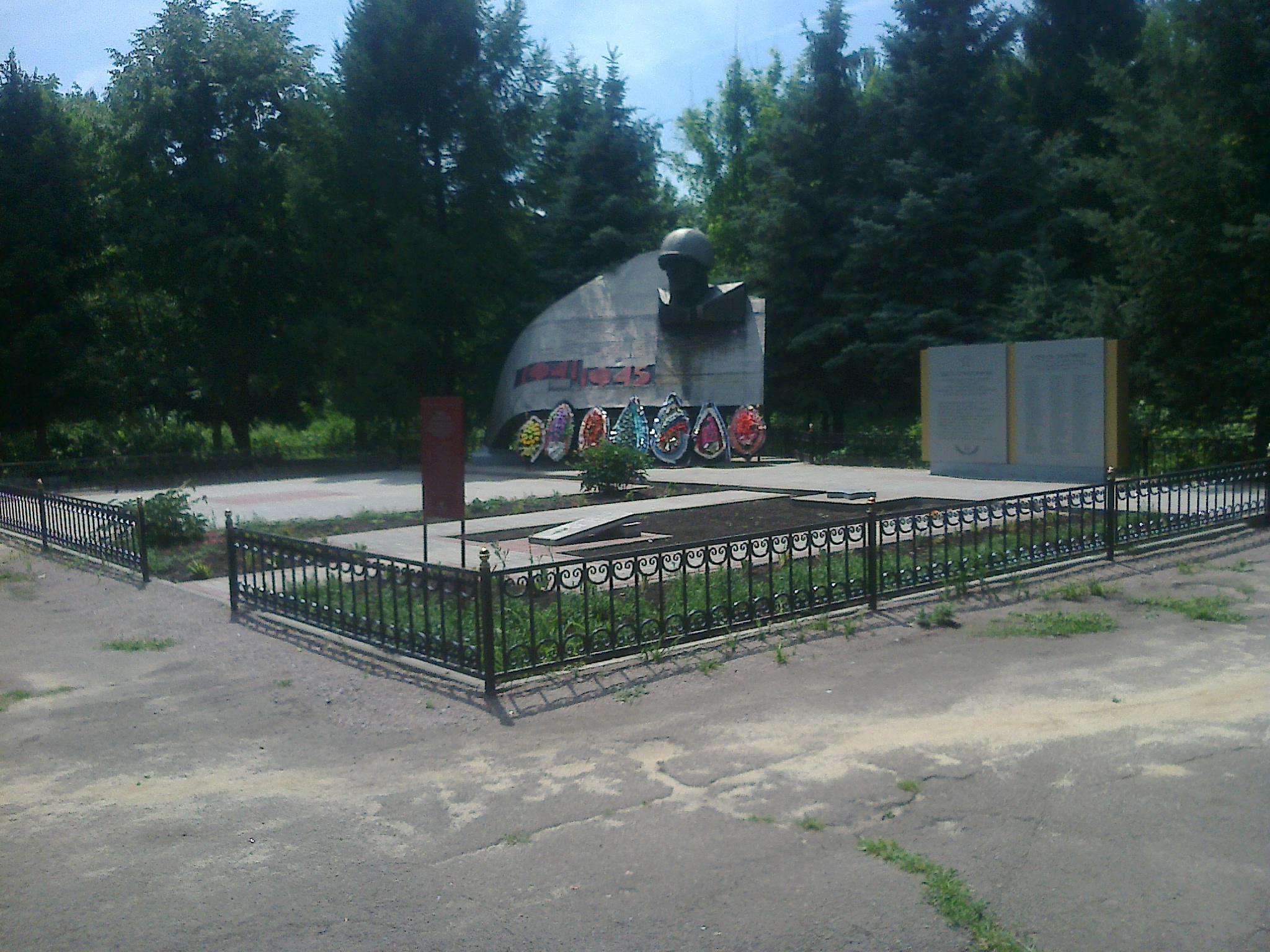 Укажите название.