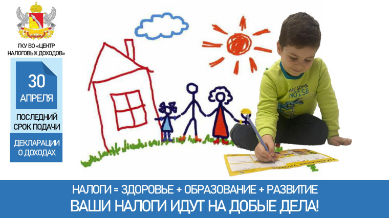 Ваши налоги идут на добрые дела.. Ваши налоги идут на добрые дела..